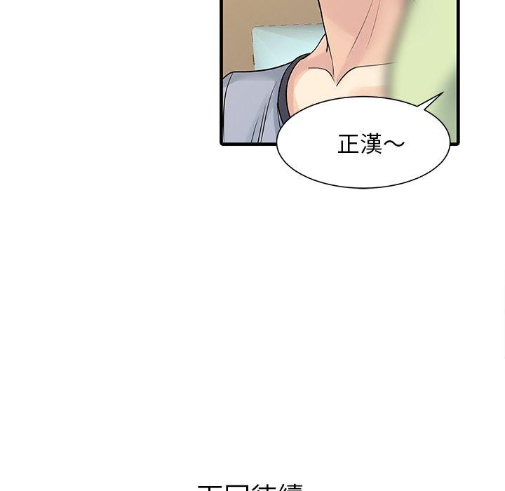 75P - 两个老婆