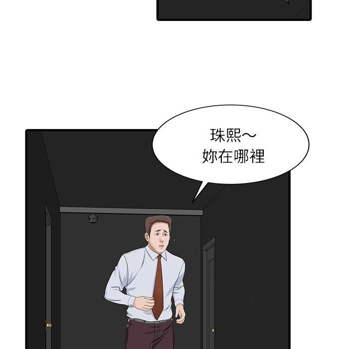 17P - 两个老婆