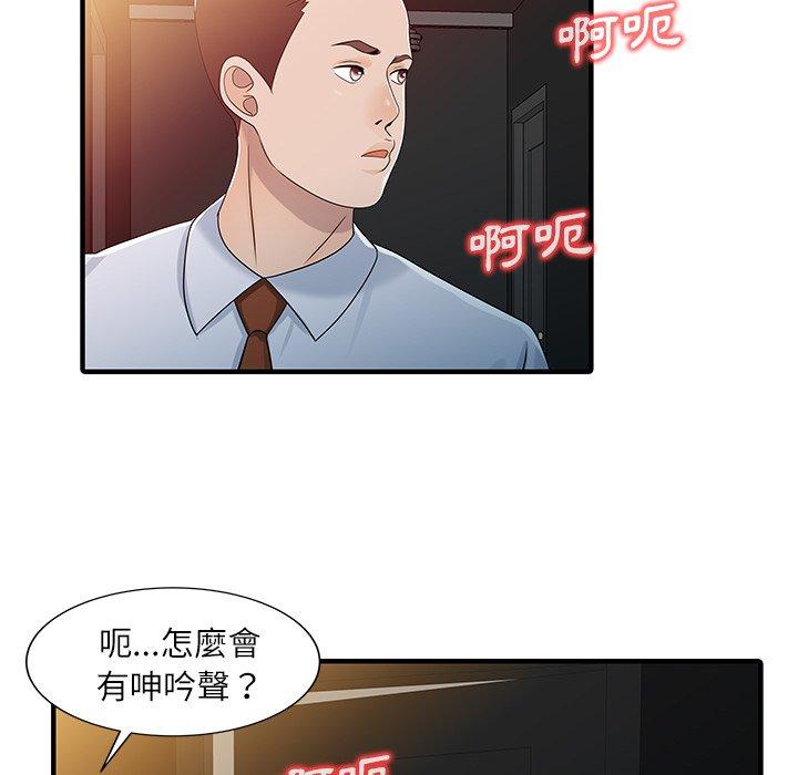 19P - 两个老婆