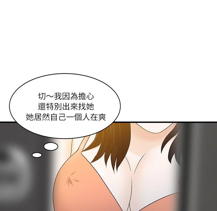23P - 两个老婆