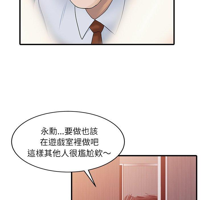 36P - 两个老婆