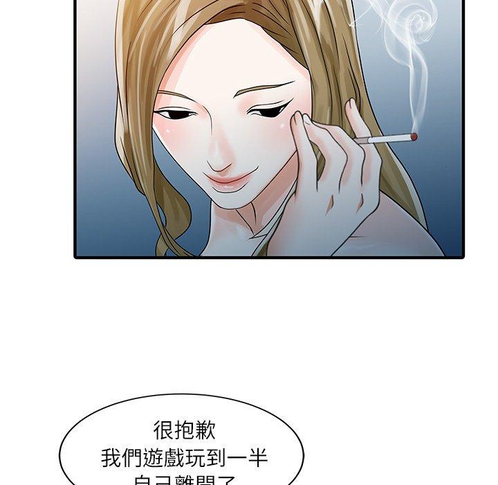 43P - 两个老婆