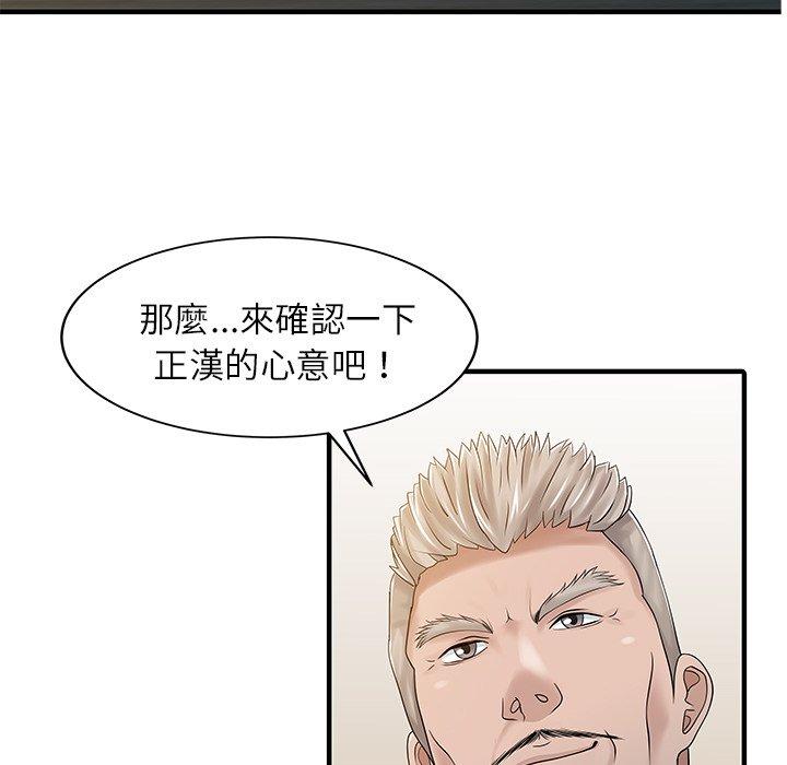 49P - 两个老婆