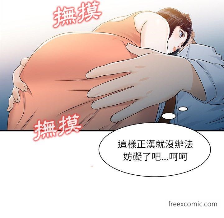 57P - 两个老婆