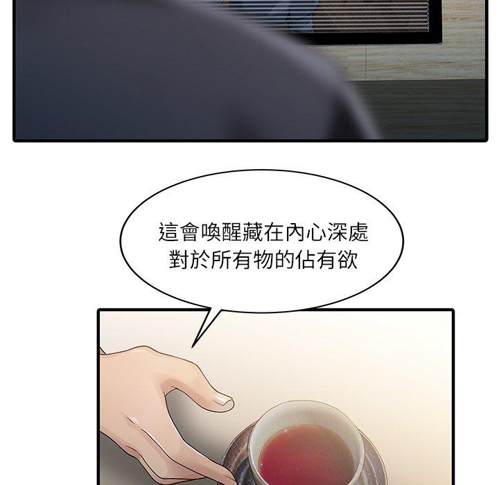 60P - 两个老婆