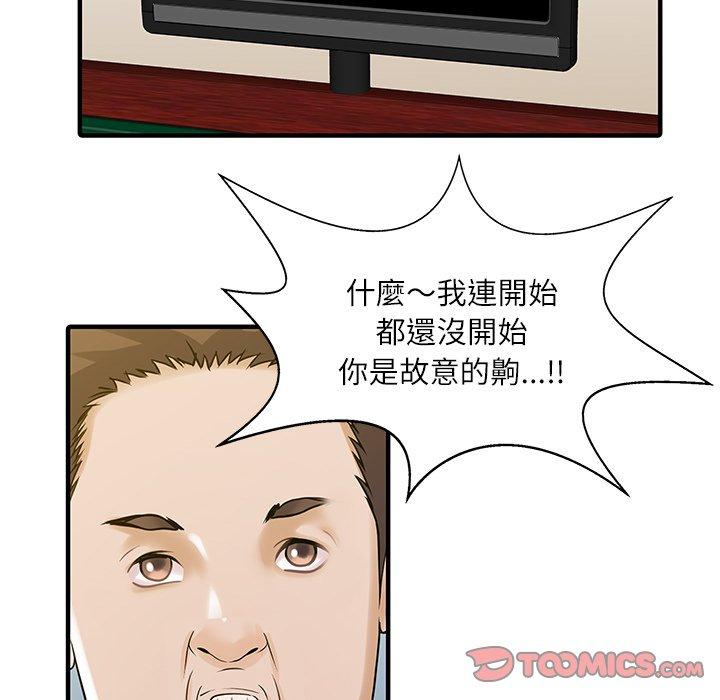 66P - 两个老婆