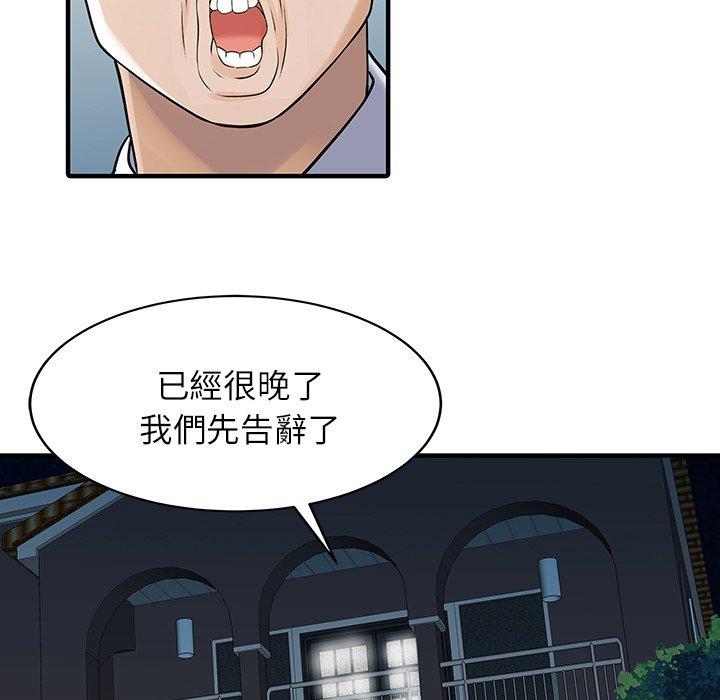 67P - 两个老婆