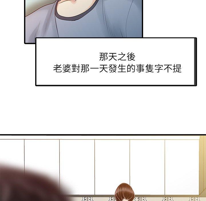 71P - 两个老婆