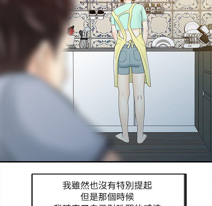 72P - 两个老婆