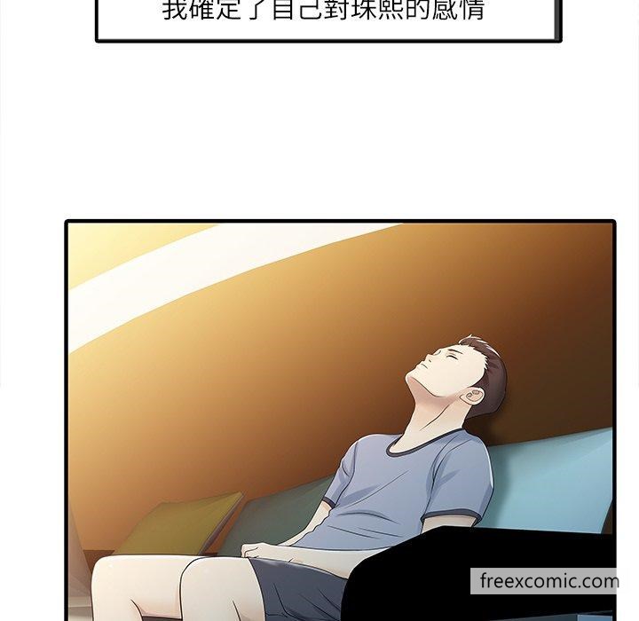 73P - 两个老婆