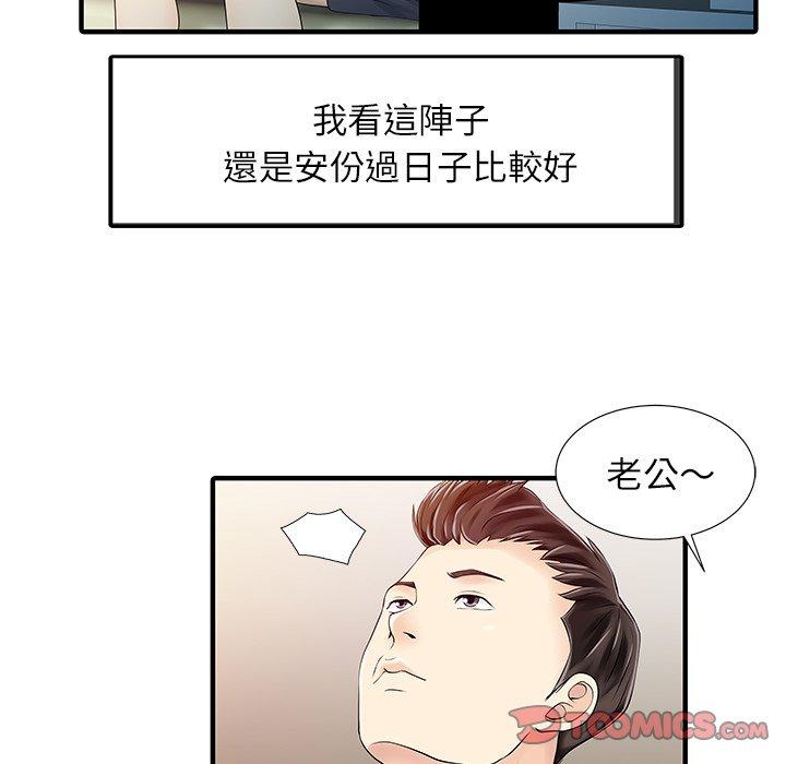 74P - 两个老婆