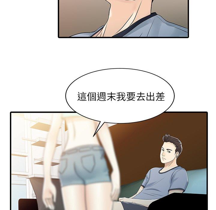 75P - 两个老婆