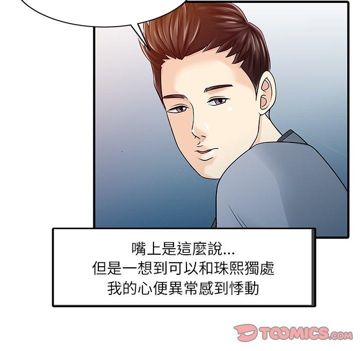 78P - 两个老婆