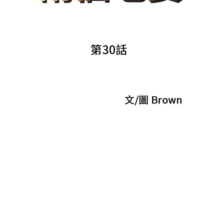 9P - 两个老婆