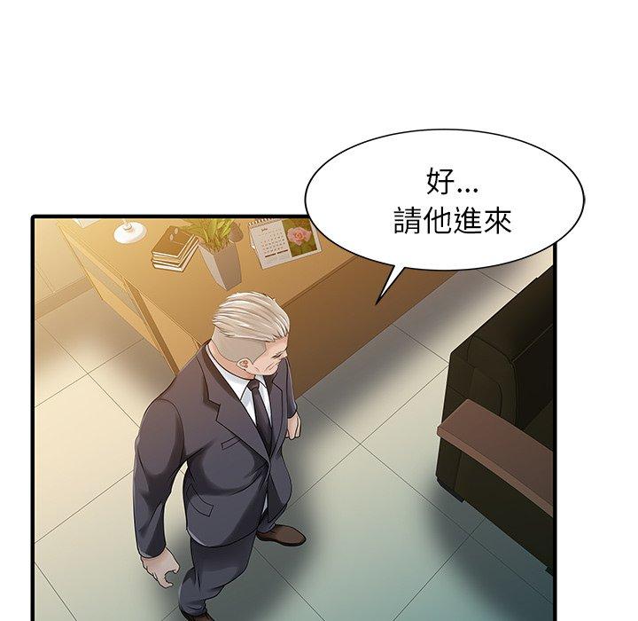 13P - 两个老婆