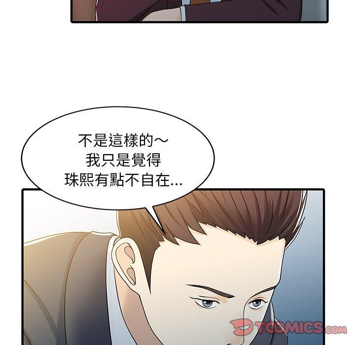 18P - 两个老婆