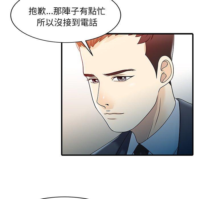 27P - 两个老婆