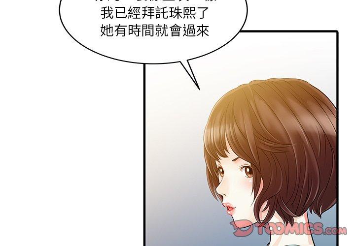 2P - 两个老婆