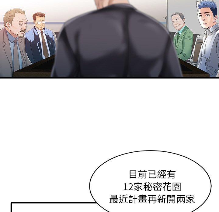 36P - 两个老婆