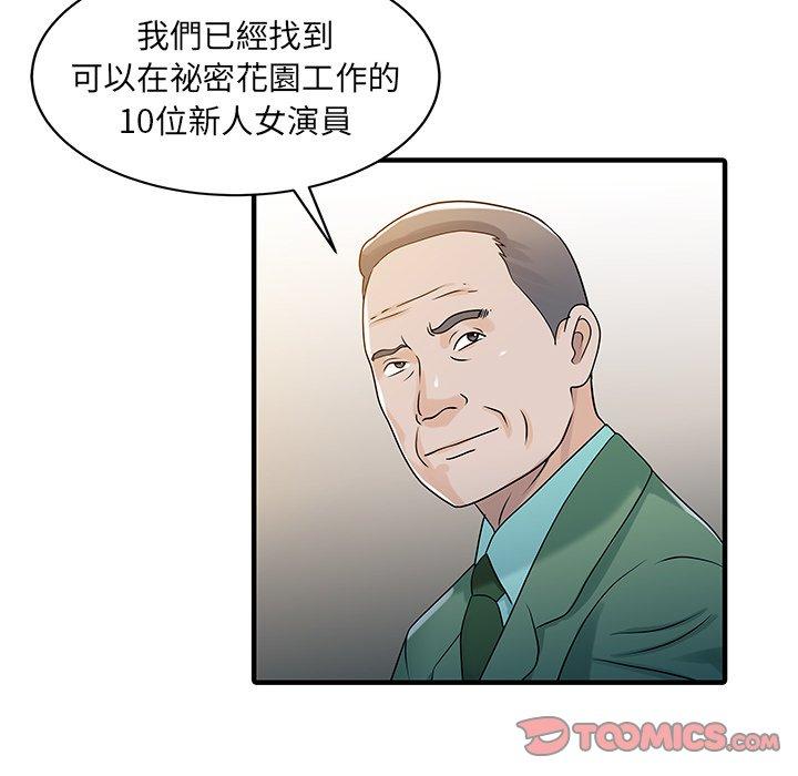 38P - 两个老婆
