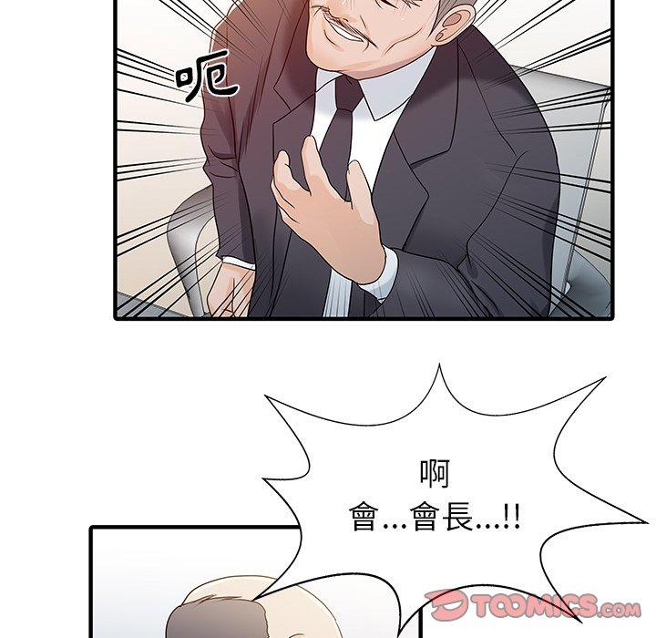 42P - 两个老婆