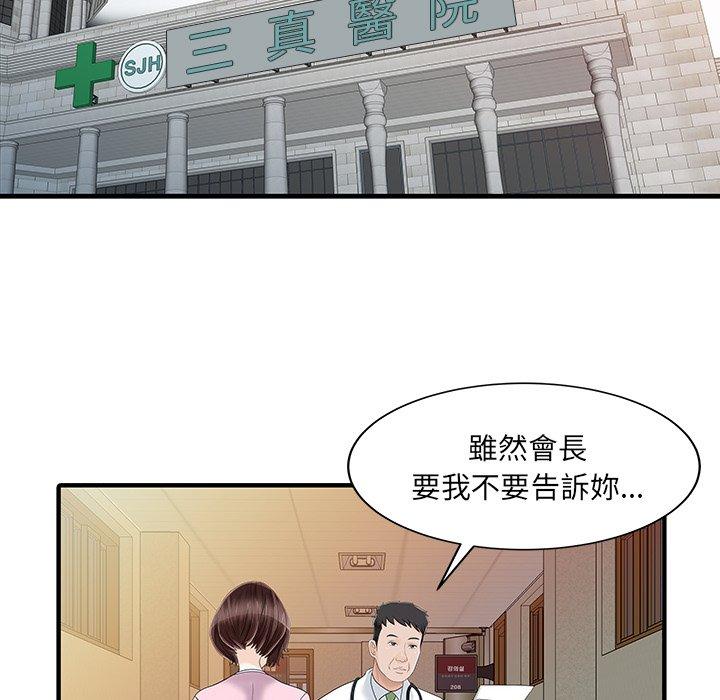 45P - 两个老婆