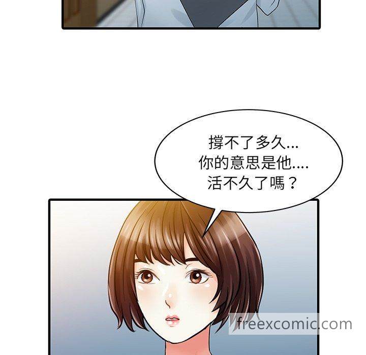 48P - 两个老婆