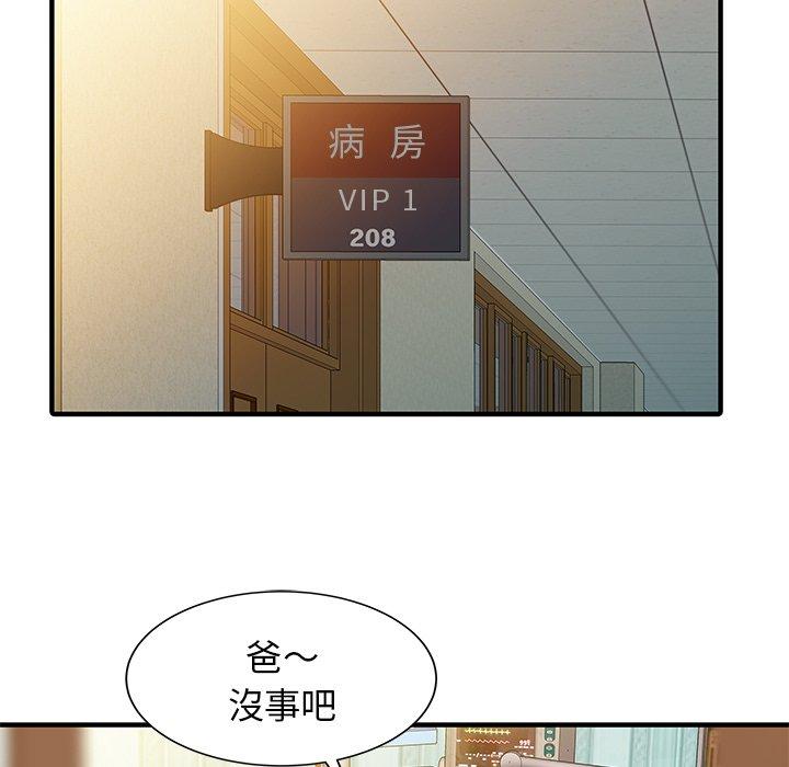 51P - 两个老婆