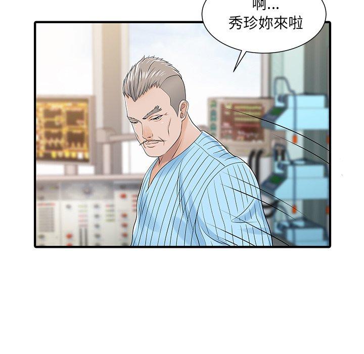 53P - 两个老婆