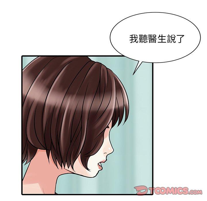 54P - 两个老婆