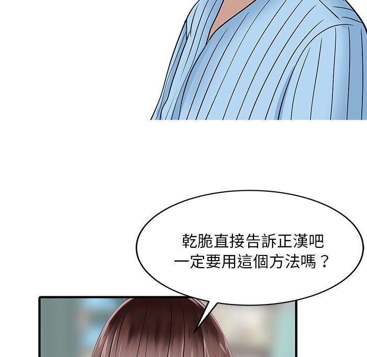 56P - 两个老婆