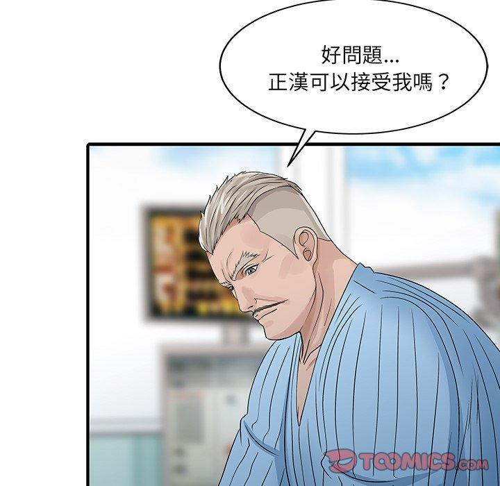 58P - 两个老婆