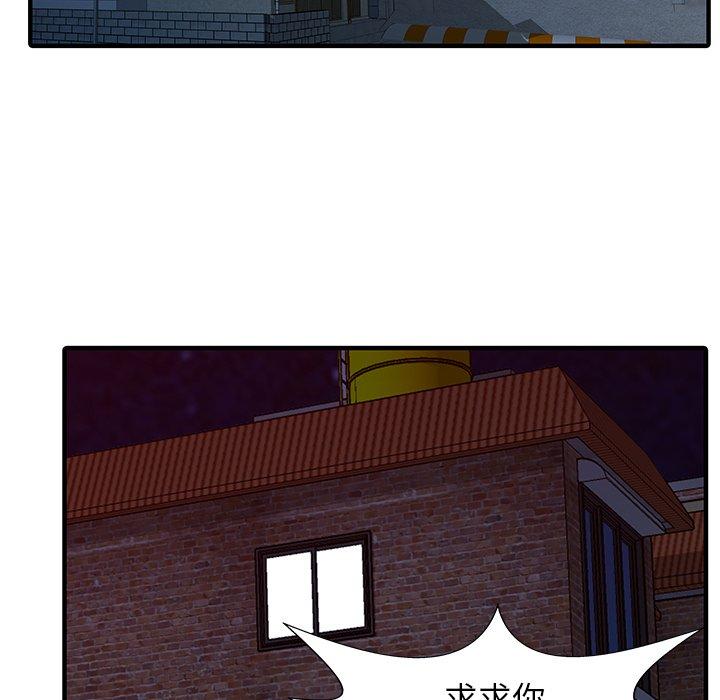 61P - 两个老婆