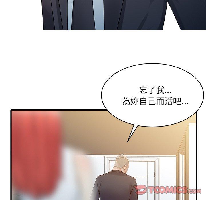 66P - 两个老婆