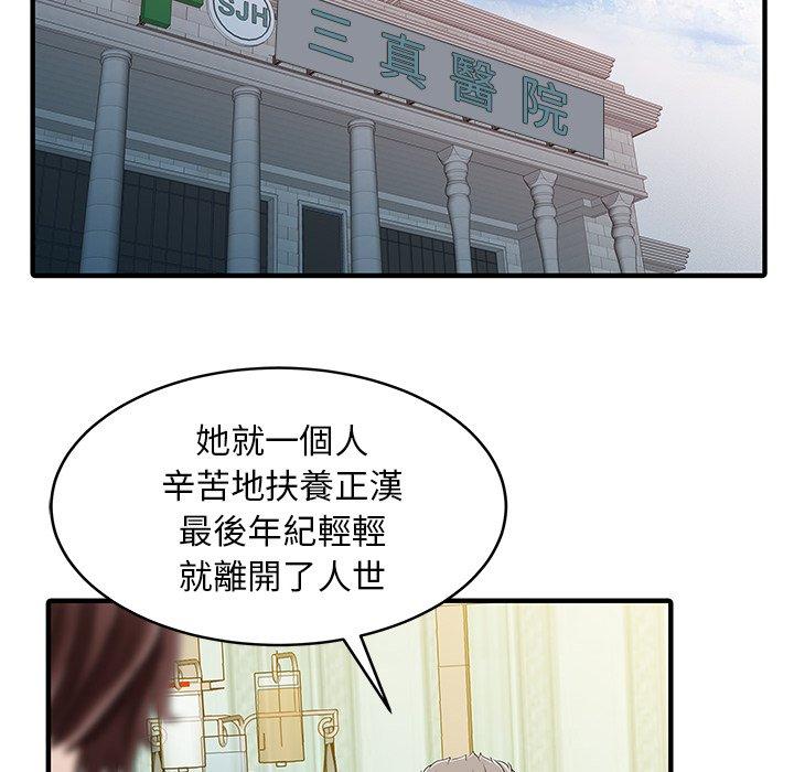 71P - 两个老婆