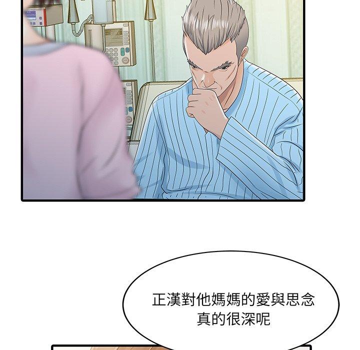 72P - 两个老婆