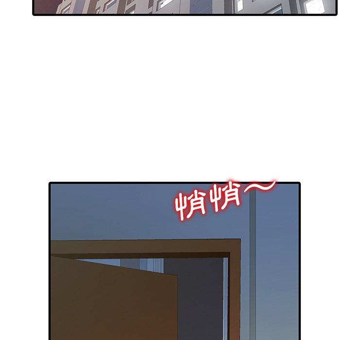 79P - 两个老婆