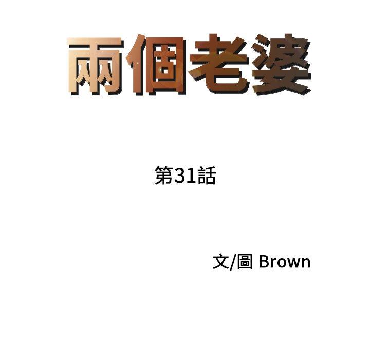 9P - 两个老婆