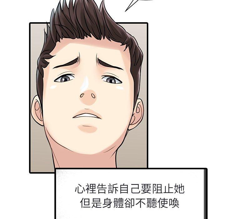 16P - 两个老婆
