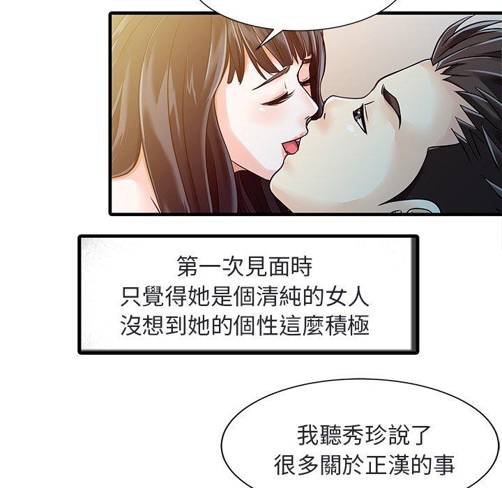 21P - 两个老婆