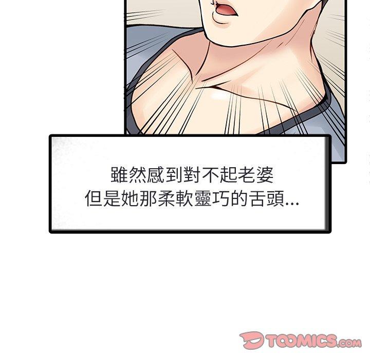26P - 两个老婆