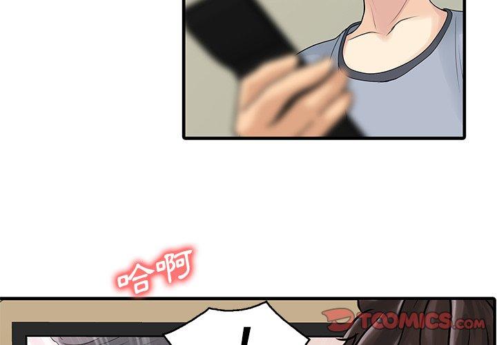 2P - 两个老婆