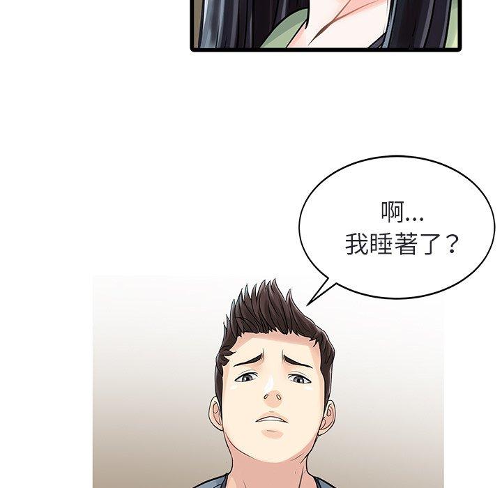 39P - 两个老婆