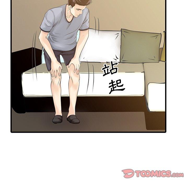 42P - 两个老婆