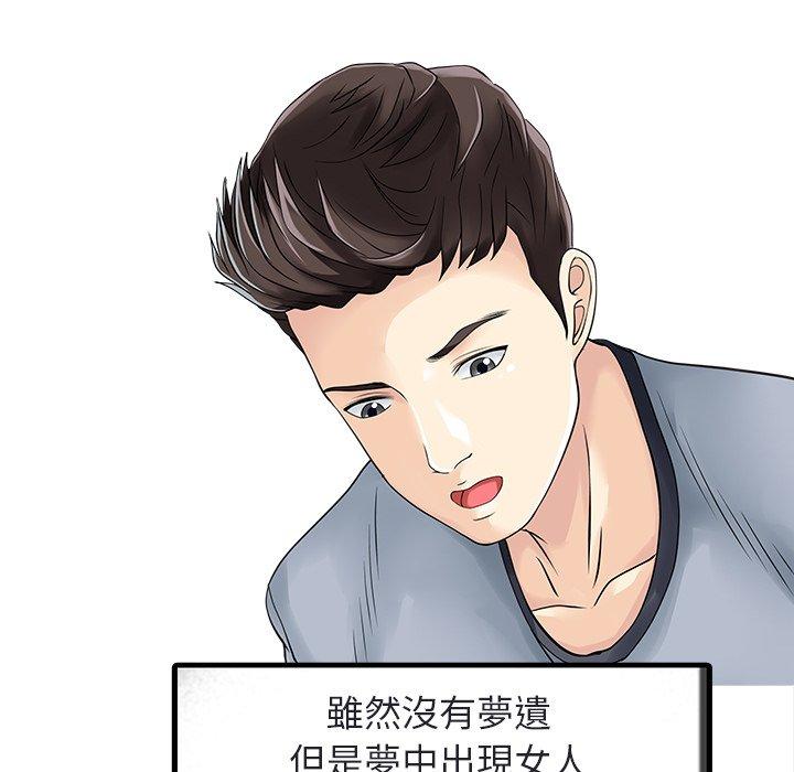 43P - 两个老婆