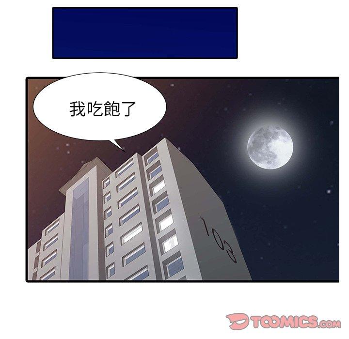 46P - 两个老婆