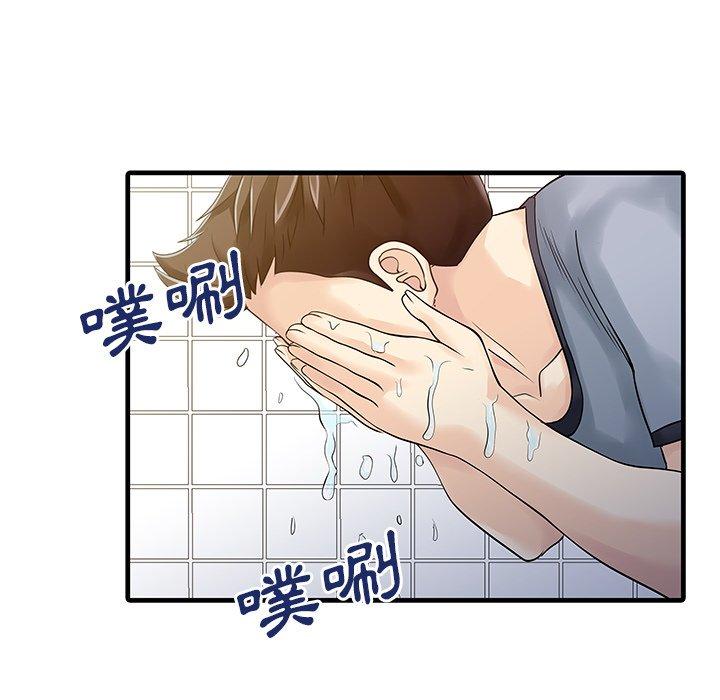 48P - 两个老婆