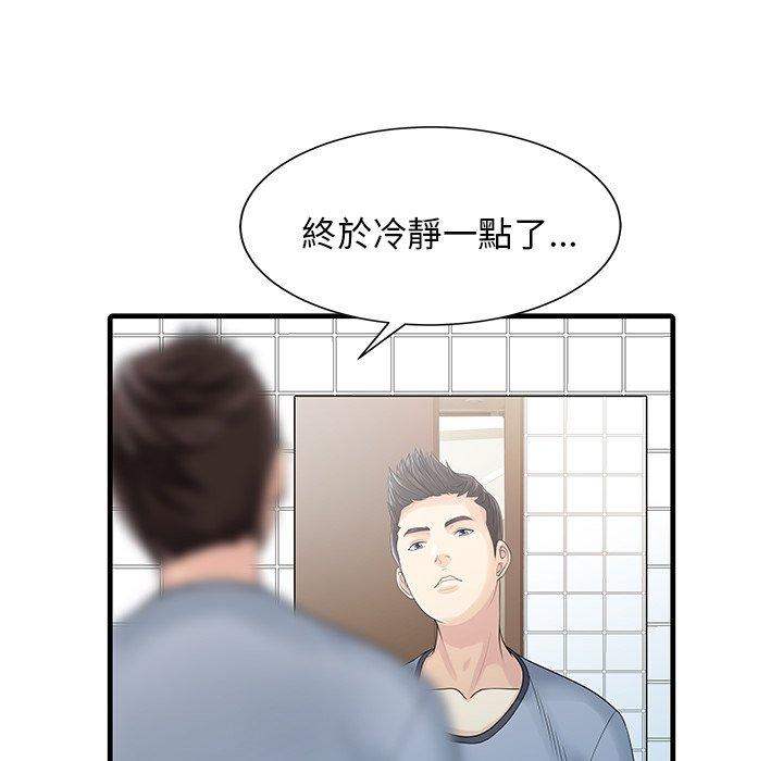 49P - 两个老婆