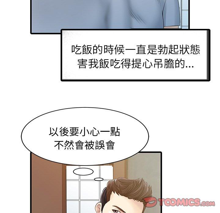 50P - 两个老婆