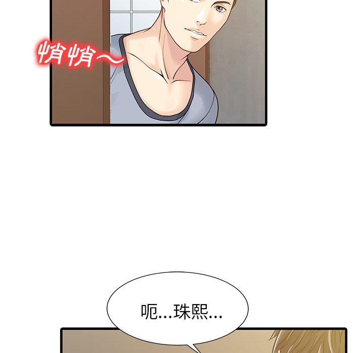 51P - 两个老婆